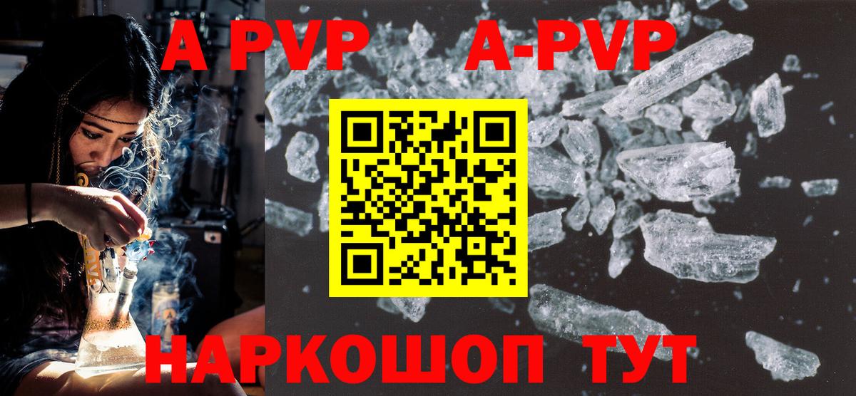 APVP Соль Острогожск