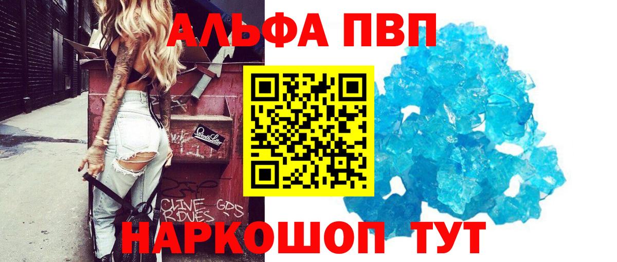 A PVP Crystall  А ПВП СК КРИС  Вход с VPN  Альфа ПВП  Острогожск 