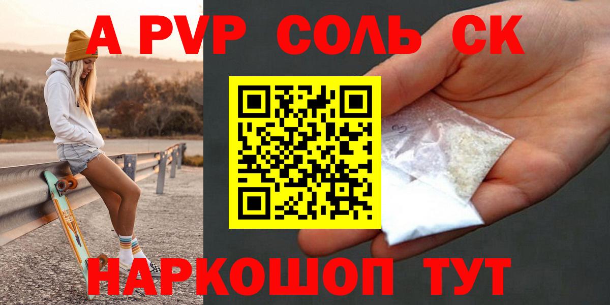 Alpha PVP Соль  A-PVP мука  Острогожск  APVP кристаллы 