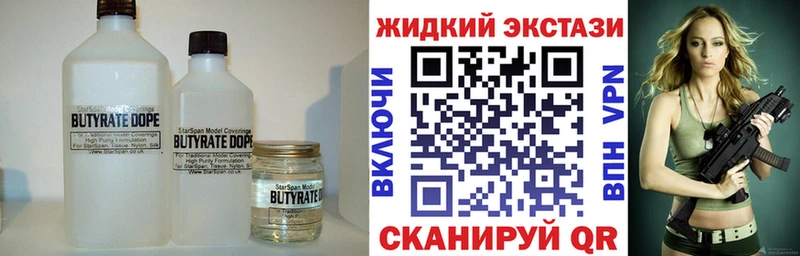 OMG как войти  Острогожск  БУТИРАТ оксибутират 