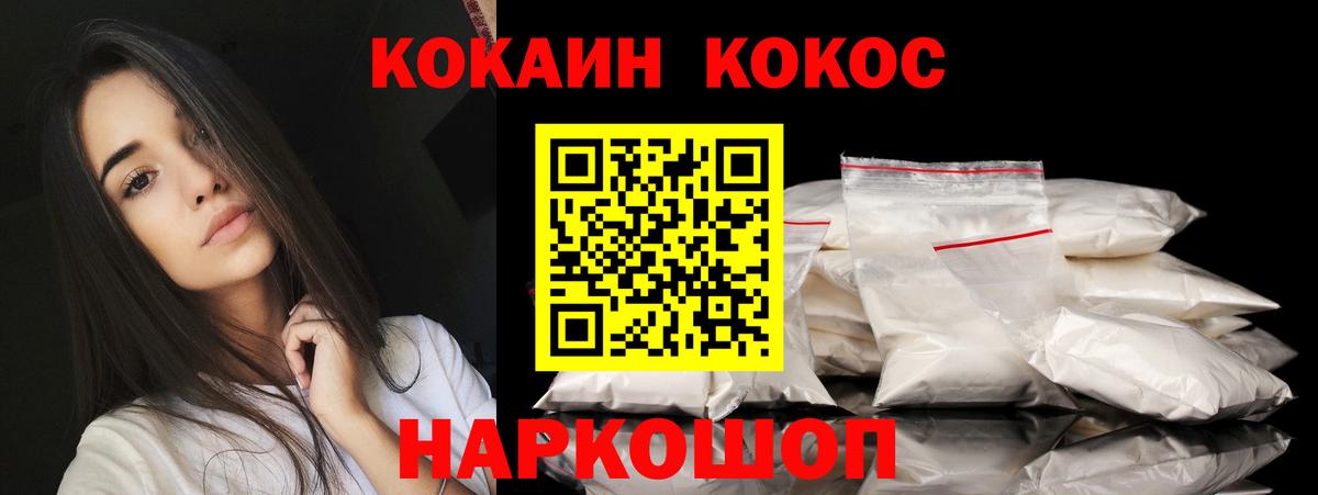 Острогожск  Cocaine 99%  Вход с VPN  КОКАИН Fish Scale 