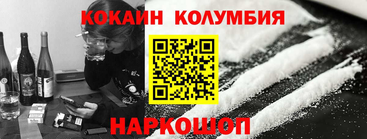 Кокаин VHQ  Острогожск  Cocaine VHQ 