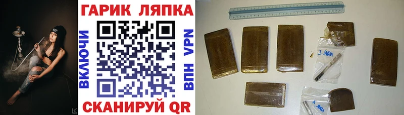 ГАШИШ hashish  Острогожск 
