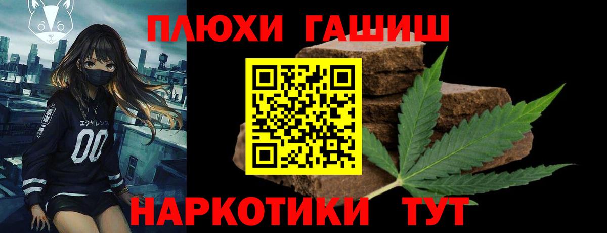 ГАШИШ гашик  Вход с VPN  Острогожск 