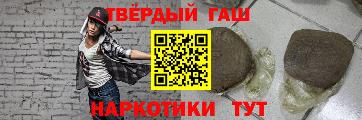 ГАШИШ Ice-O-Lator  Острогожск 