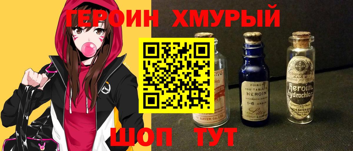 Героин гречка  Героин  Острогожск 