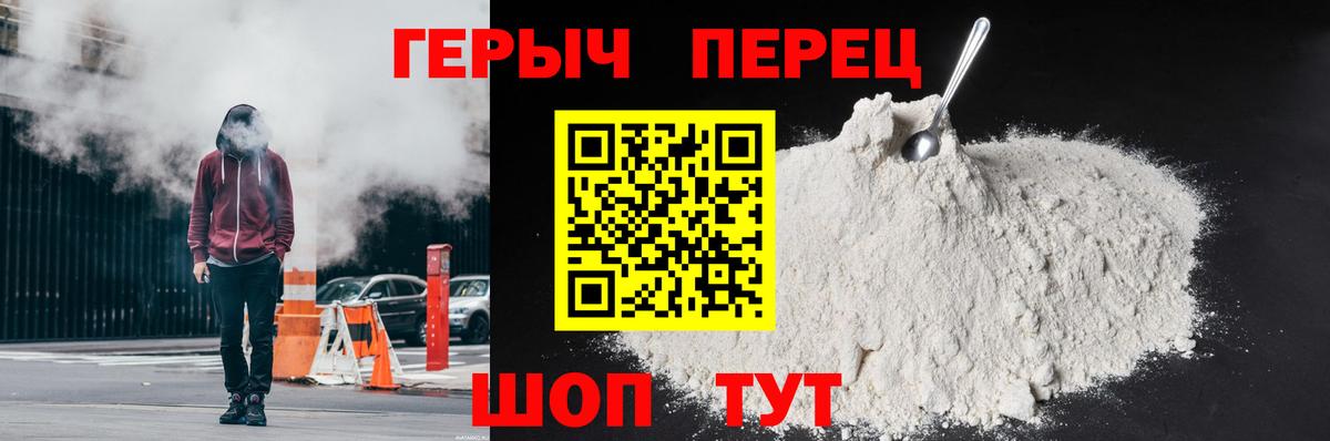 Героин хмурый  Героин  Острогожск  Вход с VPN 