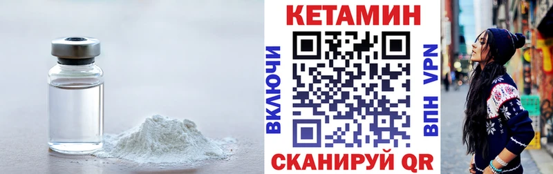 КЕТАМИН VHQ нарко площадка наркотические препараты Острогожск