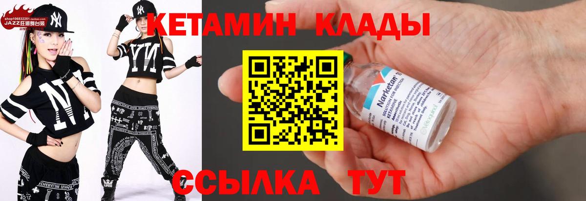 Острогожск  КЕТАМИН ketamine  это Telegram  Вход с VPN 