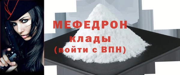 молекула духа Гусь-Хрустальный