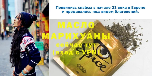 молекула духа Гусь-Хрустальный
