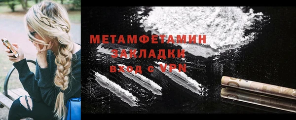 метамфетамин Новодвинск