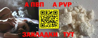 ALPHA-PVP Гатчина