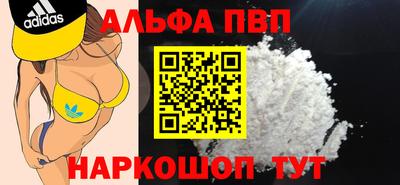 а пвп мука Волжск