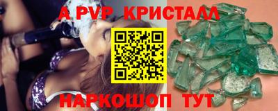 ALPHA-PVP Гатчина