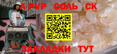 синтетический гашиш Волжский