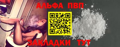 ALPHA-PVP Гатчина
