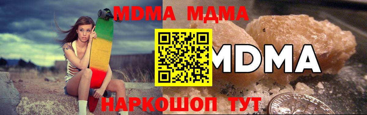 MDMA crystal  МДМА VHQ  Вход с VPN  Острогожск 