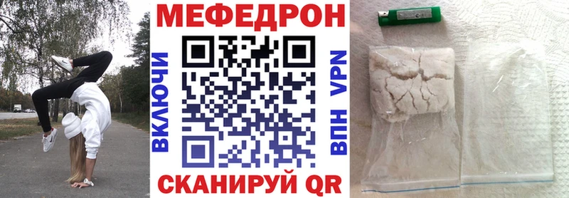 Меф 4 MMC  Острогожск 