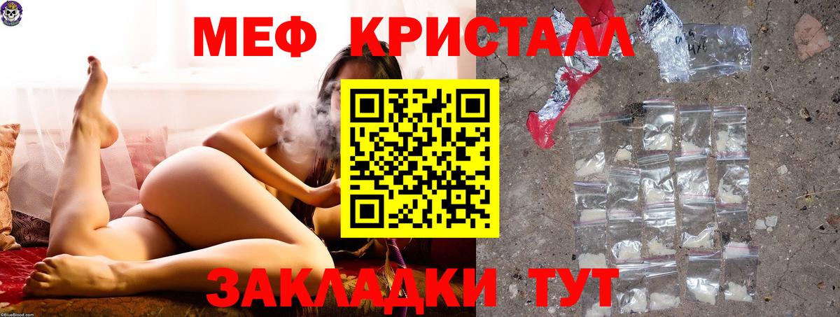 Меф VHQ  Мефедрон 4 MMC  OMG ТОР  что такое   Меф  Острогожск  МЕФ 