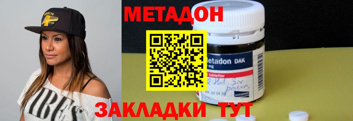 Метадон VHQ Острогожск