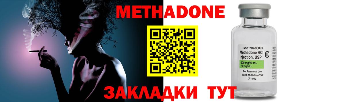 Острогожск  Метадон VHQ  Вход с VPN 