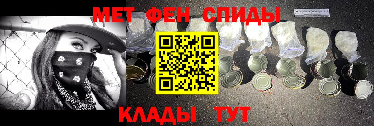 Острогожск  Первитин мет  Вход с VPN 