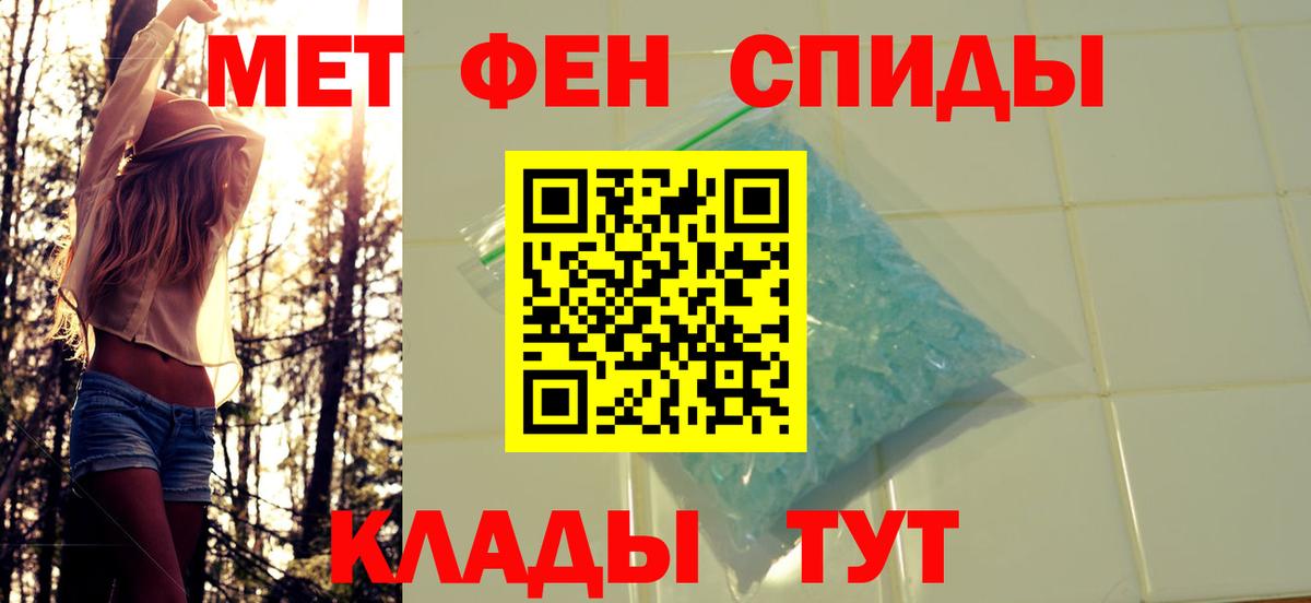 Первитин кристалл Острогожск