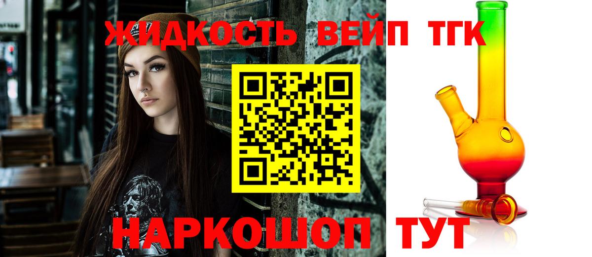 купить наркоту  Вход с VPN  ТГК вейп  Острогожск  Дистиллят ТГК Wax 