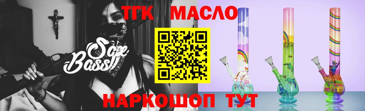 ТГК жижа Острогожск